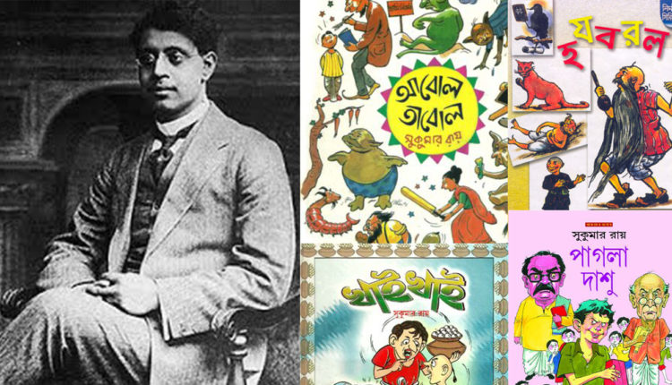 সুকুমার রায়