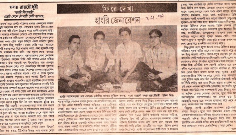 হাংরিয়ালিস্ট আন্দোলন